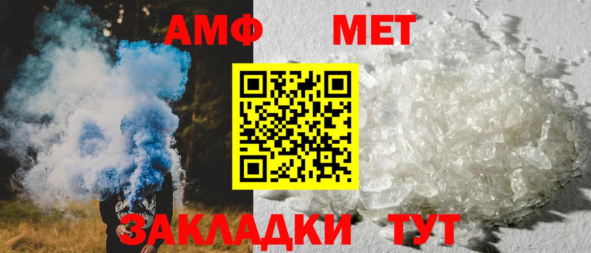 Удомля  Амфетамин Розовый  АМФЕТАМИН  Вход с VPN 