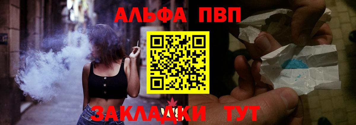 APVP VHQ Удомля