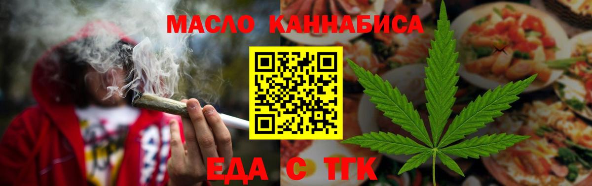 Печенье с ТГК марихуана  Вход с VPN  Удомля 