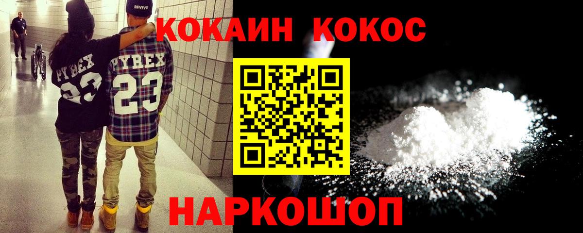 Удомля  Кокаин Эквадор  Вход с VPN 