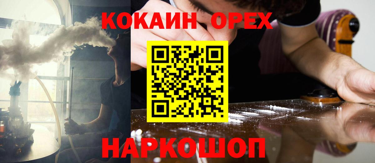 Cocaine Fish Scale Удомля