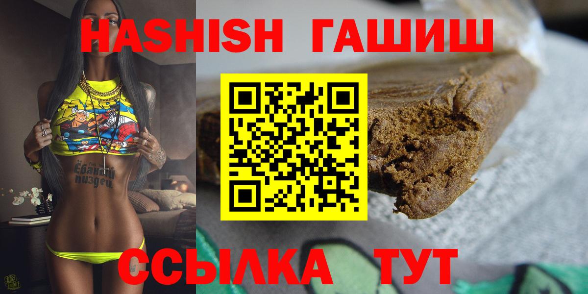 Гашиш гашик Удомля