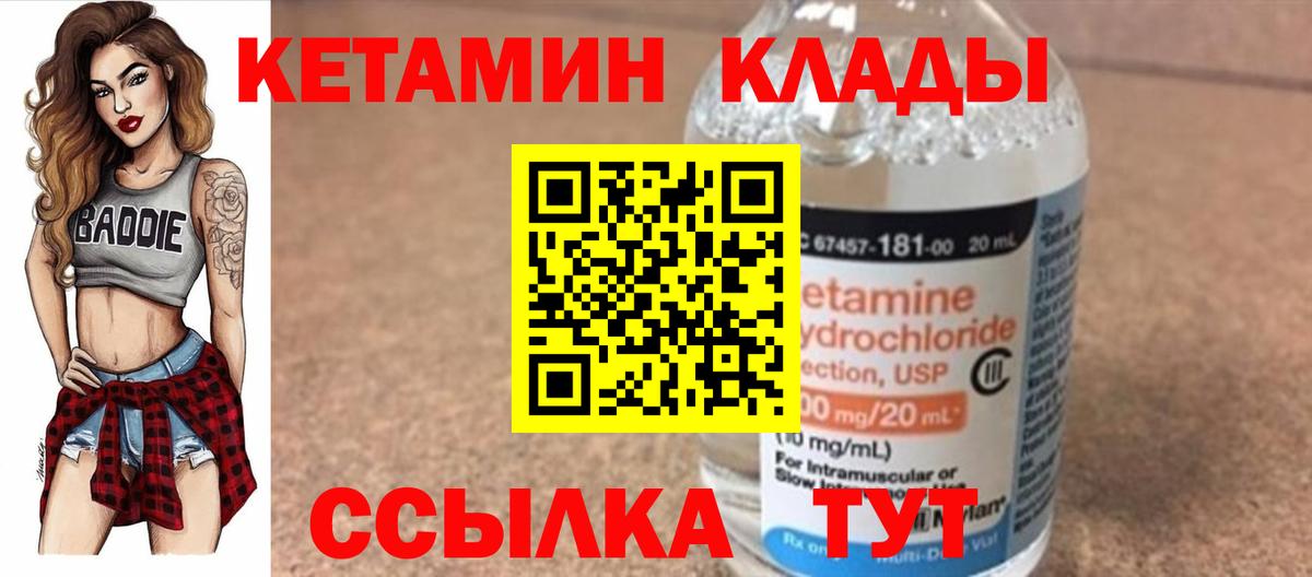 Удомля  КЕТАМИН ketamine  Вход с VPN 