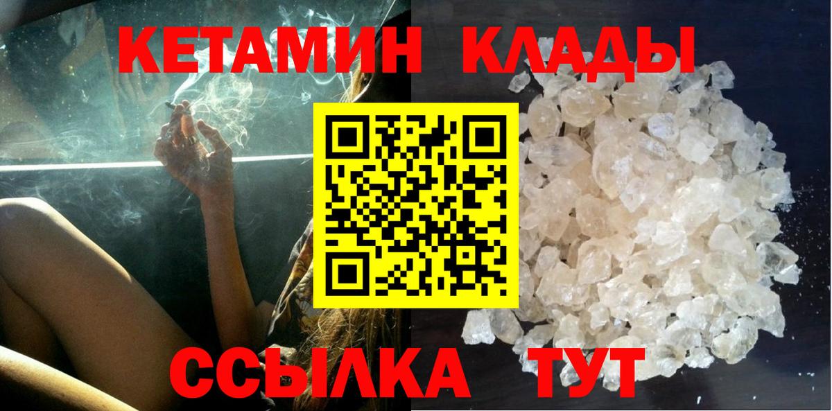 Кетамин ketamine Удомля