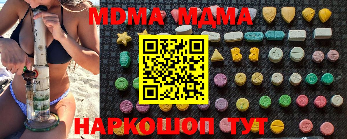 Удомля  МДМА crystal  Вход с VPN 