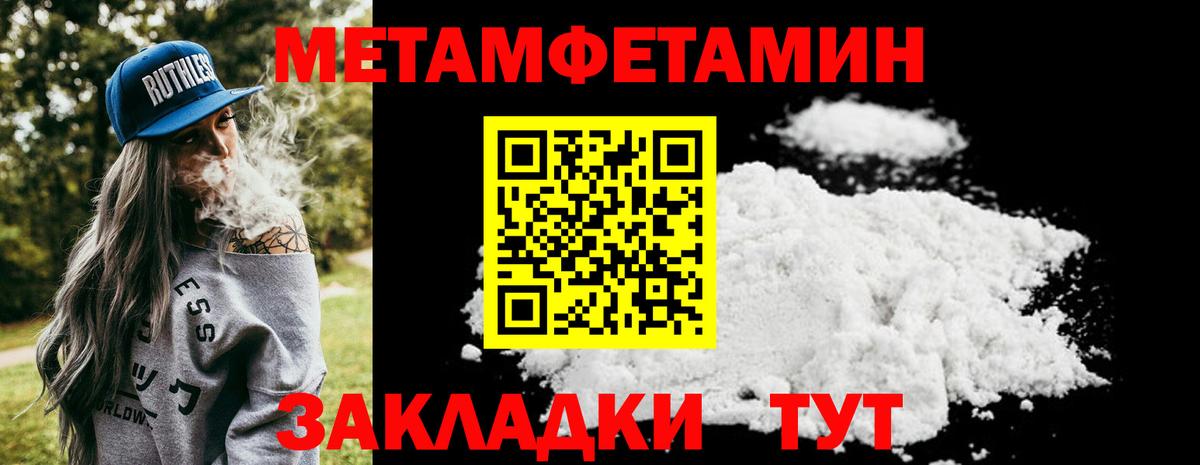 МЕТАМФЕТАМИН Декстрометамфетамин 99.9% Удомля
