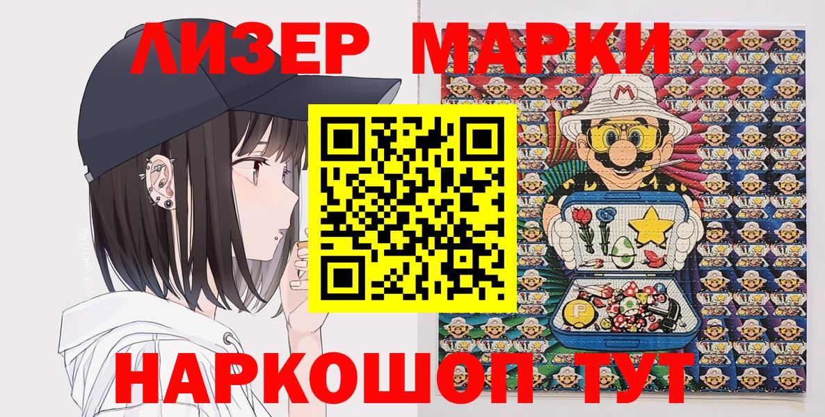 Удомля  Марки NBOMe 1500мкг  Вход с VPN 