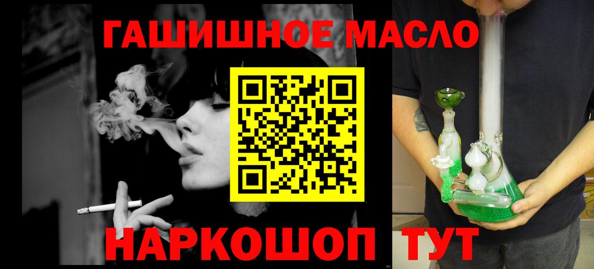 ТГК вейп  Вход с VPN  как найти закладки  Удомля 