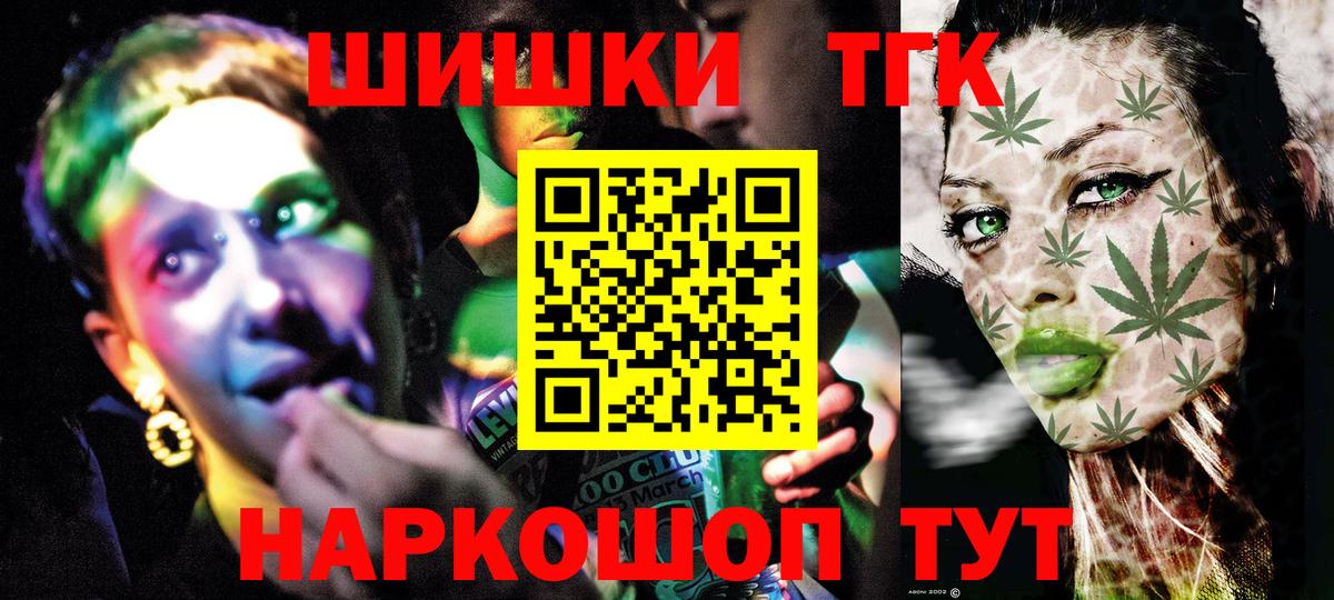 Канабис LSD WEED  Бошки марихуана SATIVA & INDICA  Вход с VPN  Удомля  Каннабис MAZAR 